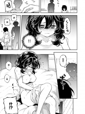[Eroi-Roe] ひとりにシないで (COMIC 快楽天 2024年8月号) [大鸟可不敢乱转汉化] [Decensored] [Digital]_007