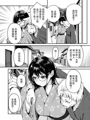[れぐでく] ケモミミの占術師～かすがいの湯～ (異世快楽天 Vol.33) [中国翻訳][無修正]_150