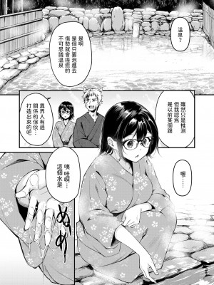 [れぐでく] ケモミミの占術師～かすがいの湯～ (異世快楽天 Vol.33) [中国翻訳][無修正]_152