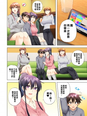 [綾枷家の猫 (綾枷ちよこ、綾枷りべり)] お姉ちゃんの忘れ物を届けに来たハズなのに…6｜明明是來幫姐姐送忘記的東西的…6  [中文] [無修正]_0008