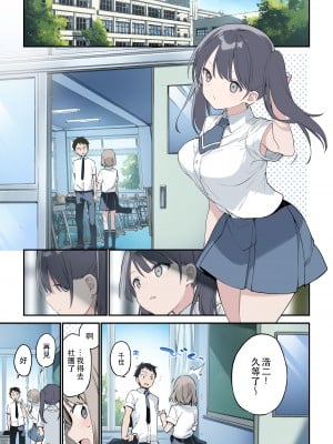 [TOZAN：BU (富士やま)] 君が思うよりもっと[中国翻訳] [無修正]_01