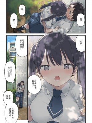 [TOZAN：BU (富士やま)] 君が思うよりもっと[中国翻訳] [無修正]_07