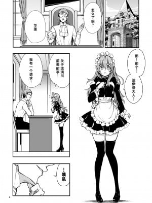[きょくちょ局 (きょくちょ)] メイド教育6-没落貴族瑠璃川椿-[DL版][無修正]_142