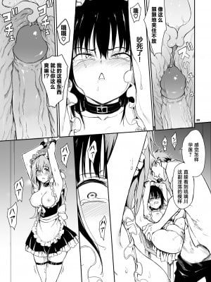 [きょくちょ局 (きょくちょ)] メイド教育6-没落貴族瑠璃川椿-[DL版][無修正]_163