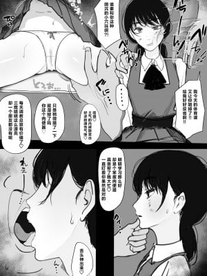 [giga] デブ教師と肉体関係を持つ三鷹アサ (チェンソーマン) [Chinese] [中国翻訳] [TK个人汉化&去码]_02