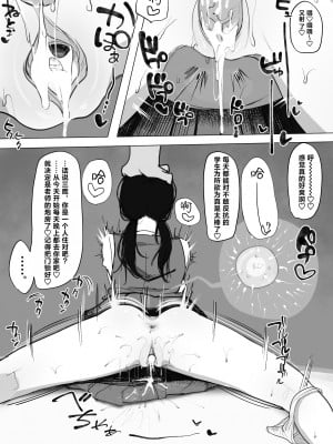 [giga] デブ教師と肉体関係を持つ三鷹アサ (チェンソーマン) [Chinese] [中国翻訳] [TK个人汉化&去码]_08