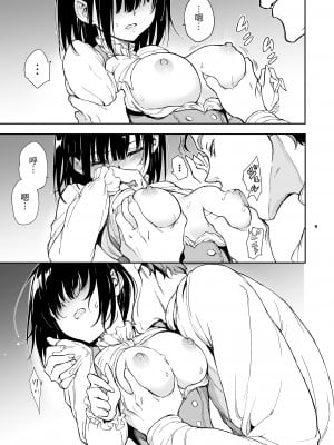 [きょくちょ局 (きょくちょ)] メイド教育5-没落貴族瑠璃川椿-[DL版][無修正]_118