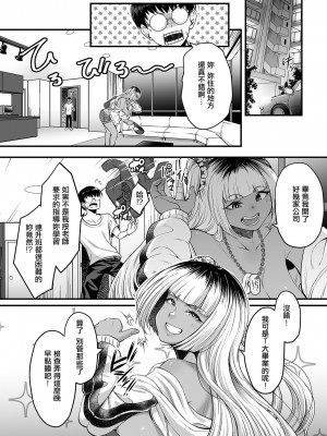 [砂浜のさめ]年上の黒ギャル同級生_005
