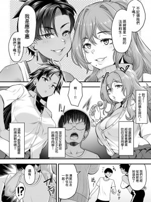 [砂浜のさめ]年上の黒ギャル同級生_024