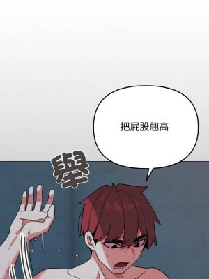 大學生活就從社團開始 89-90話_89_08