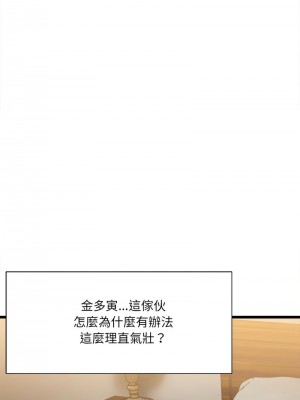 超微妙關係 11-12話_11_03