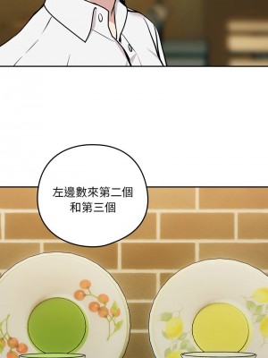 下班後的秘密關係 7-8話_07_08