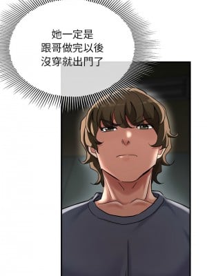 寄生親家 5-6話_05_10