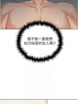 野蠻插畫家 42-43話_42_05