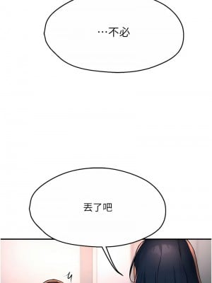 癢樂多阿姨 12-13話_12_10