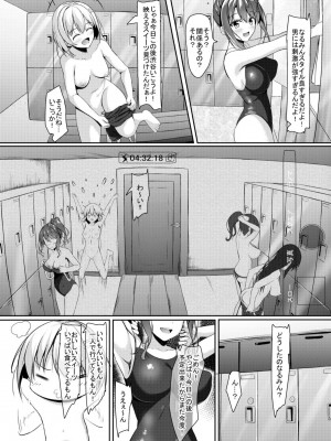 (C96) [あかなぎ (相川たつき)] ギャルjk水泳部と水泳部の童貞先生の秘密_07
