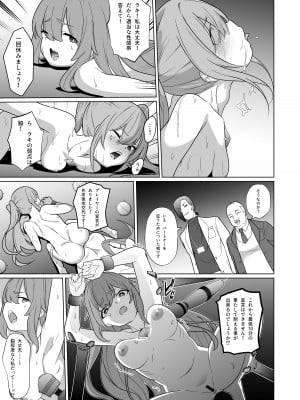 [超健康屋 (健康診断ちゃん)] 女畜加工プラント 捕らわれたヒーロー・ツインバード加工記録 前編 [DL版]_36