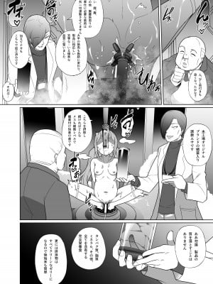 [超健康屋 (健康診断ちゃん)] 女畜加工プラント 捕らわれたヒーロー・ツインバード加工記録 前編 [DL版]_27