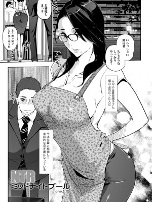 [C.N.P (clone人間)] NTR ミッドナイトプール 総集編 DX [DL版]_003