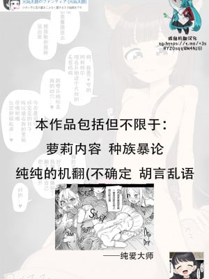 [元気太郎] アステール1●yo種付け [咸鱼机翻汉化]_1