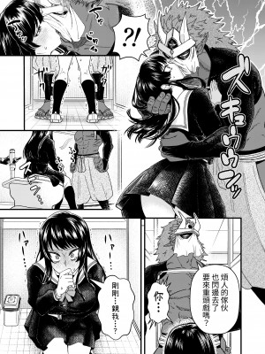 [いしゅかぷ] 鬼と小鳥の呪い ｜ 鬼與小鳥的詛咒 [中国翻訳]_18