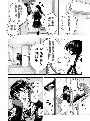 [いしゅかぷ] 鬼と小鳥の呪い ｜ 鬼與小鳥的詛咒 [中国翻訳]_17