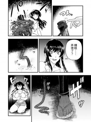 [いしゅかぷ] 鬼と小鳥の呪い ｜ 鬼與小鳥的詛咒 [中国翻訳]_05