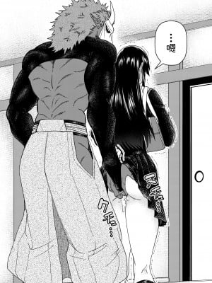 [いしゅかぷ] 鬼と小鳥の呪い ｜ 鬼與小鳥的詛咒 [中国翻訳]_38
