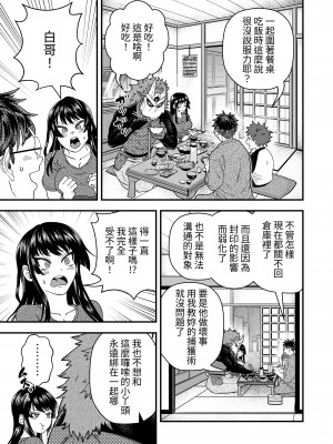 [いしゅかぷ] 鬼と小鳥の呪い ｜ 鬼與小鳥的詛咒 [中国翻訳]_12