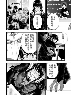[いしゅかぷ] 鬼と小鳥の呪い ｜ 鬼與小鳥的詛咒 [中国翻訳]_15