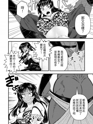[いしゅかぷ] 鬼と小鳥の呪い ｜ 鬼與小鳥的詛咒 [中国翻訳]_19