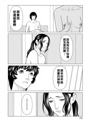 [タカスギコウ] ～煉獄の園～ 番外編1_160_160_i_160_2xx
