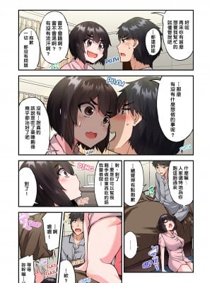 [トヨ] アソコ洗い屋のお仕事〜片想い中のアイツと女湯で〜 Ch.1-50 無修正 第十一部分_1386