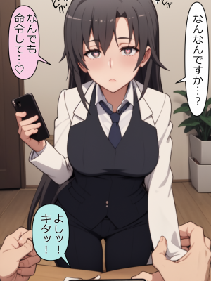 (同人CG集) [ゆっちAIA] まちがった催眠アプリの使い方_shizuka-02