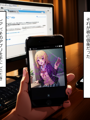 (同人CG集) [ゆっちAIA] まちがった催眠アプリの使い方_iroha-00