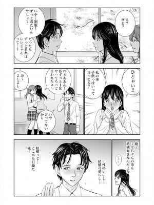 [ハイエロ] 春くらべ総集編 [DL版]_009