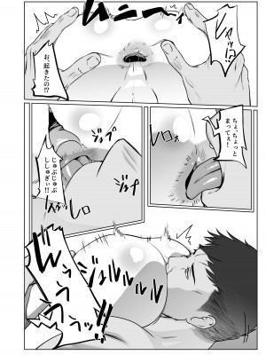 [新生フロンティア (新生ロリショタ)、しろい巨峰 (Kozi、崖っぷちの楓)]  行き着いた朝と朝から始まる話。 (対魔忍シリーズ)  [DL版]_06