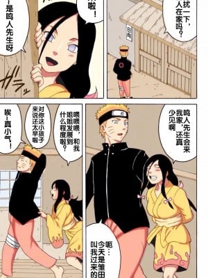 [NARUHO堂 (なるほど)] なるひな (NARUTO -ナルト-) [流木个人汉化]_05