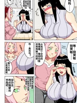 [NARUHO堂 (なるほど)] なるひな (NARUTO -ナルト-) [流木个人汉化]_04