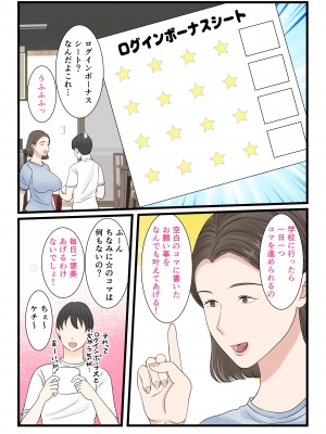 [べにー研究所] 母さんにログインしたい_11