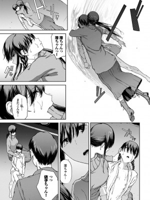 [岩崎ユウキ] 閲覧不能-惨-_193
