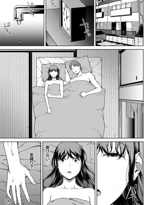 [岩崎ユウキ] 閲覧不能-惨-_163