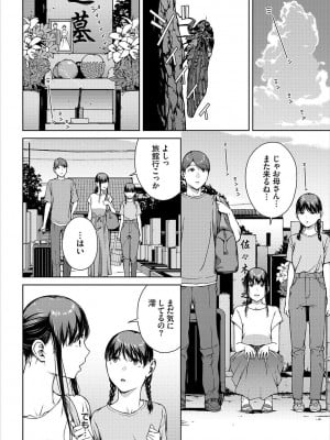 [岩崎ユウキ] 閲覧不能-惨-_236