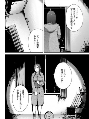[岩崎ユウキ] 閲覧不能-惨-_260