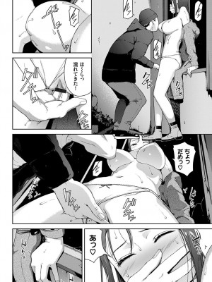 [岩崎ユウキ] 閲覧不能-惨-_262