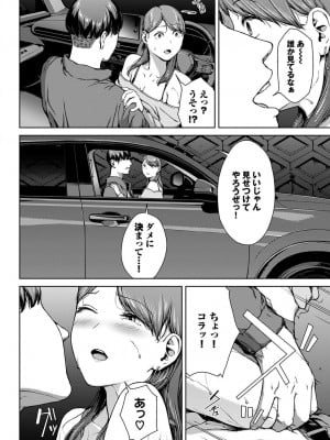 [岩崎ユウキ] 閲覧不能-惨-_284