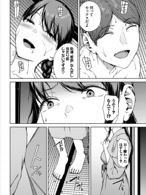 [岩崎ユウキ] 閲覧不能-惨-_242