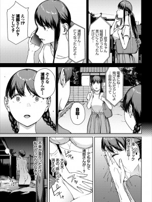 [岩崎ユウキ] 閲覧不能-惨-_239