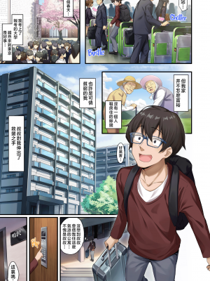 [やまなし娘。 (しえん)] 家庭教師として居候したはずが、エロいギャル達とセックスばかりしています。 [Mother Emperor汉化] [LKM渣嵌] [無修正]_002