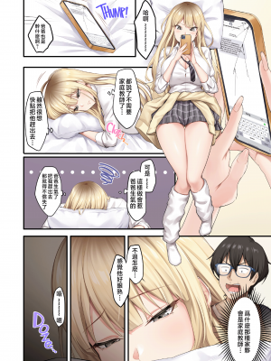 [やまなし娘。 (しえん)] 家庭教師として居候したはずが、エロいギャル達とセックスばかりしています。 [Mother Emperor汉化] [LKM渣嵌] [無修正]_007
